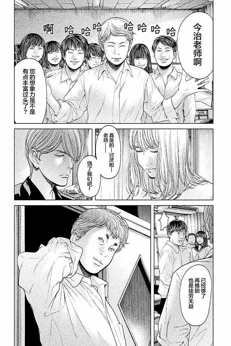 《生贽投票》漫画最新章节第65话免费下拉式在线观看章节第【18】张图片