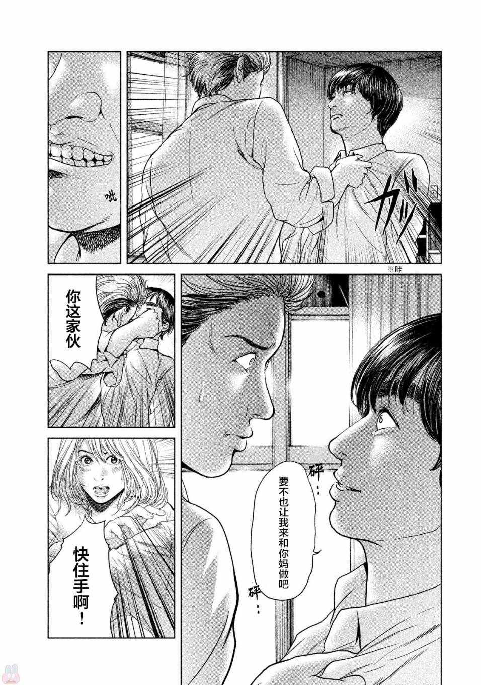 《生贽投票》漫画最新章节第38话免费下拉式在线观看章节第【13】张图片