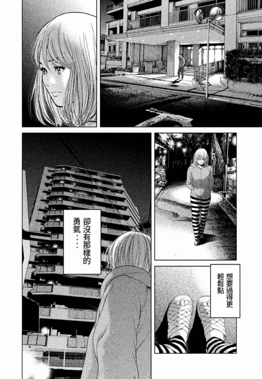 《生贽投票》漫画最新章节第26话免费下拉式在线观看章节第【2】张图片