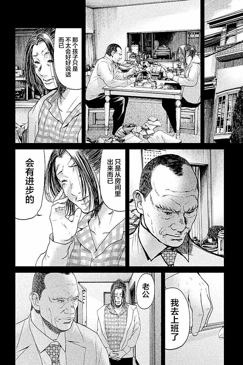 《生贽投票》漫画最新章节第51话免费下拉式在线观看章节第【14】张图片