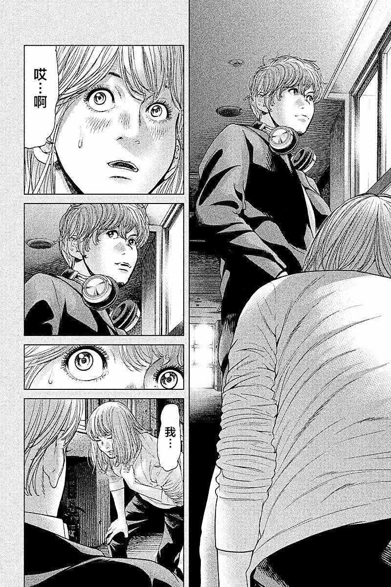 《生贽投票》漫画最新章节第68话免费下拉式在线观看章节第【14】张图片