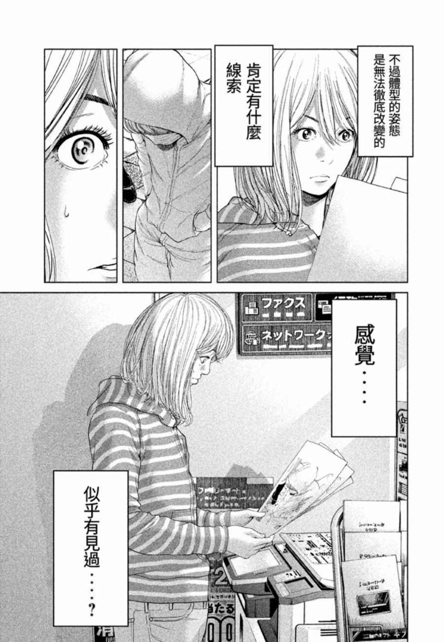 《生贽投票》漫画最新章节第31话免费下拉式在线观看章节第【13】张图片