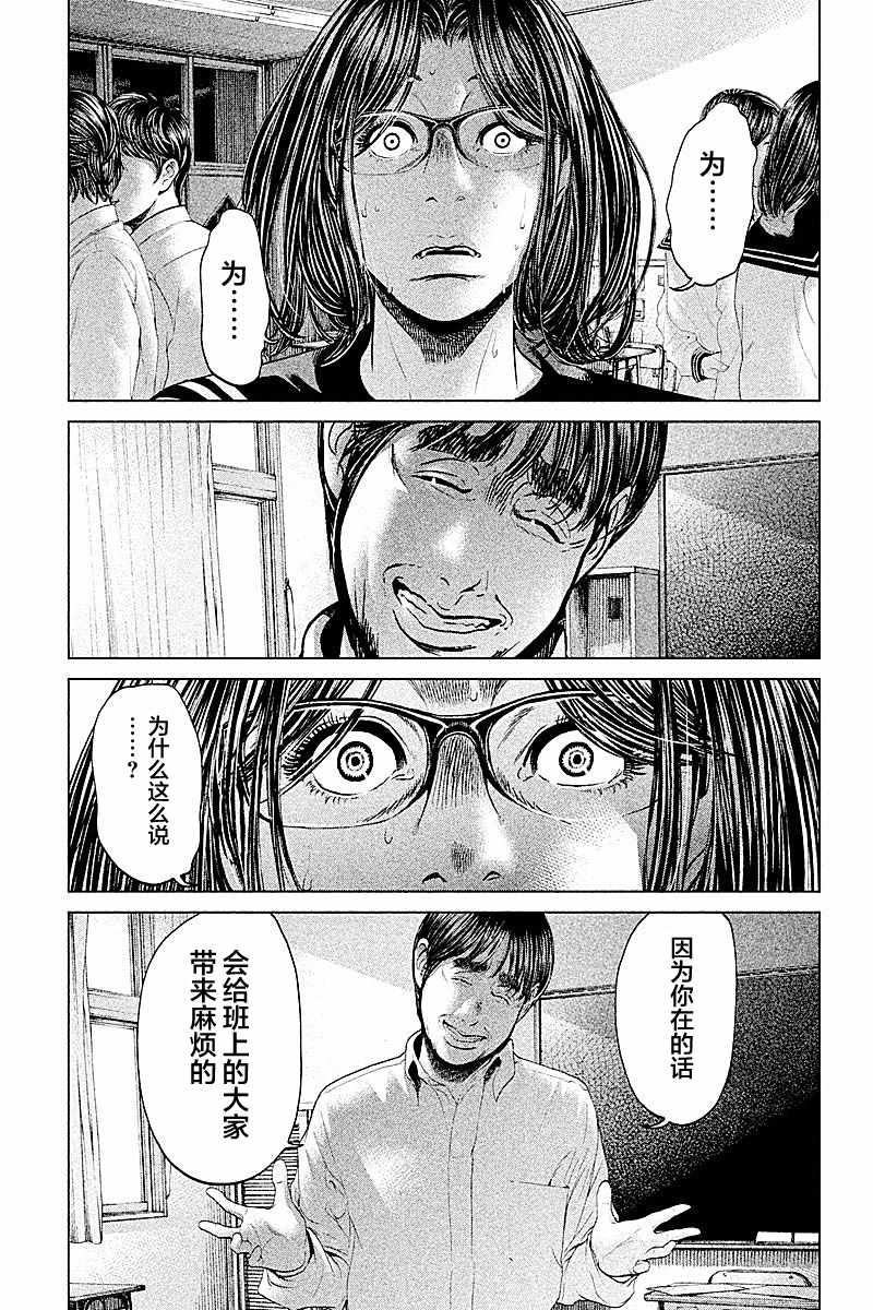 《生贽投票》漫画最新章节第53话免费下拉式在线观看章节第【13】张图片