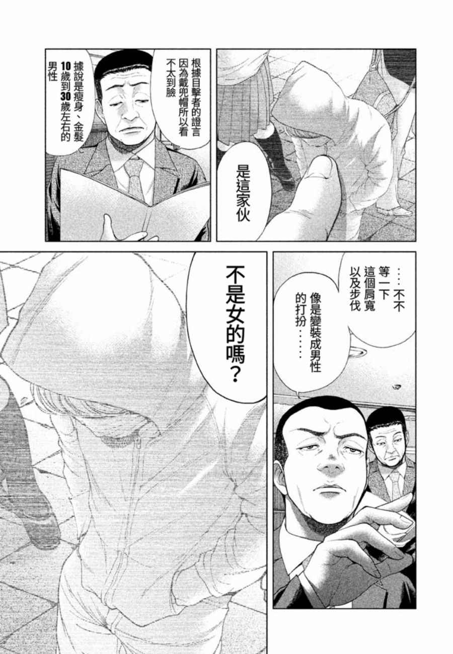 《生贽投票》漫画最新章节第30话免费下拉式在线观看章节第【7】张图片