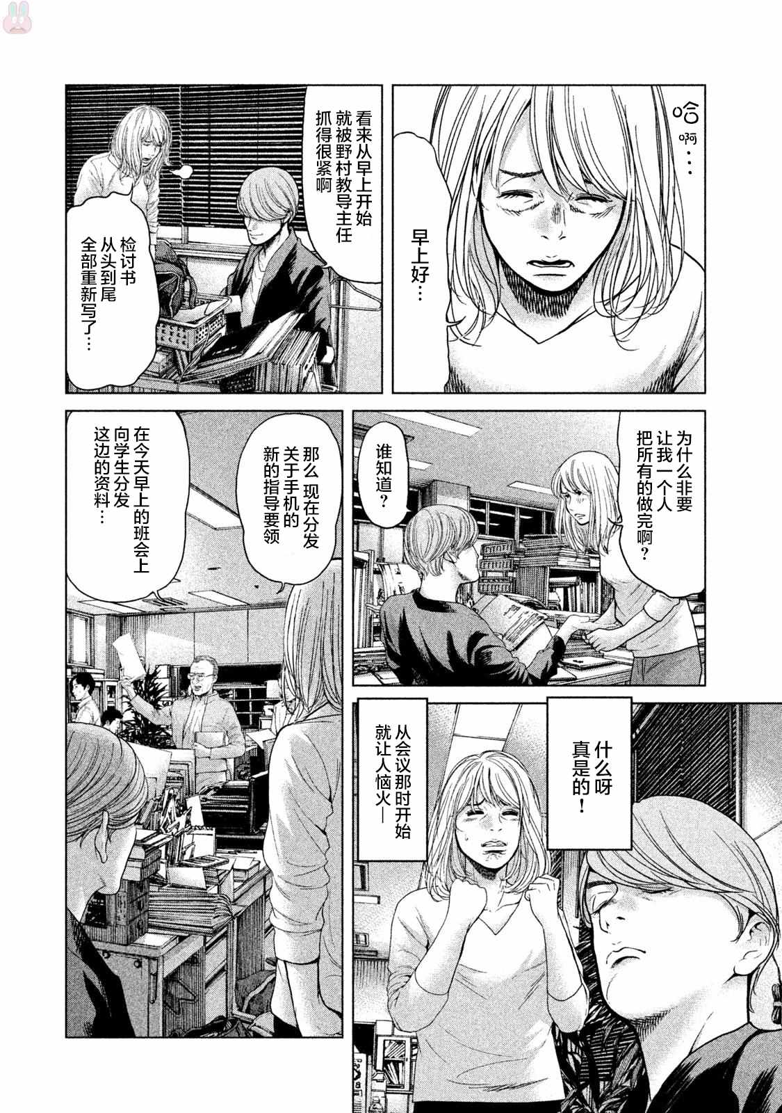 《生贽投票》漫画最新章节第42话免费下拉式在线观看章节第【14】张图片