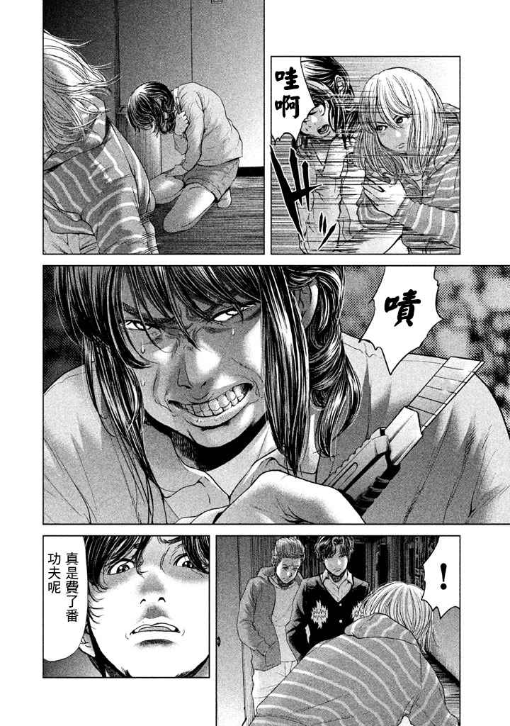 《生贽投票》漫画最新章节第33话免费下拉式在线观看章节第【8】张图片