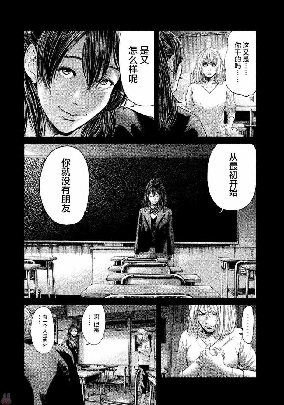 《生贽投票》漫画最新章节第45话免费下拉式在线观看章节第【2】张图片