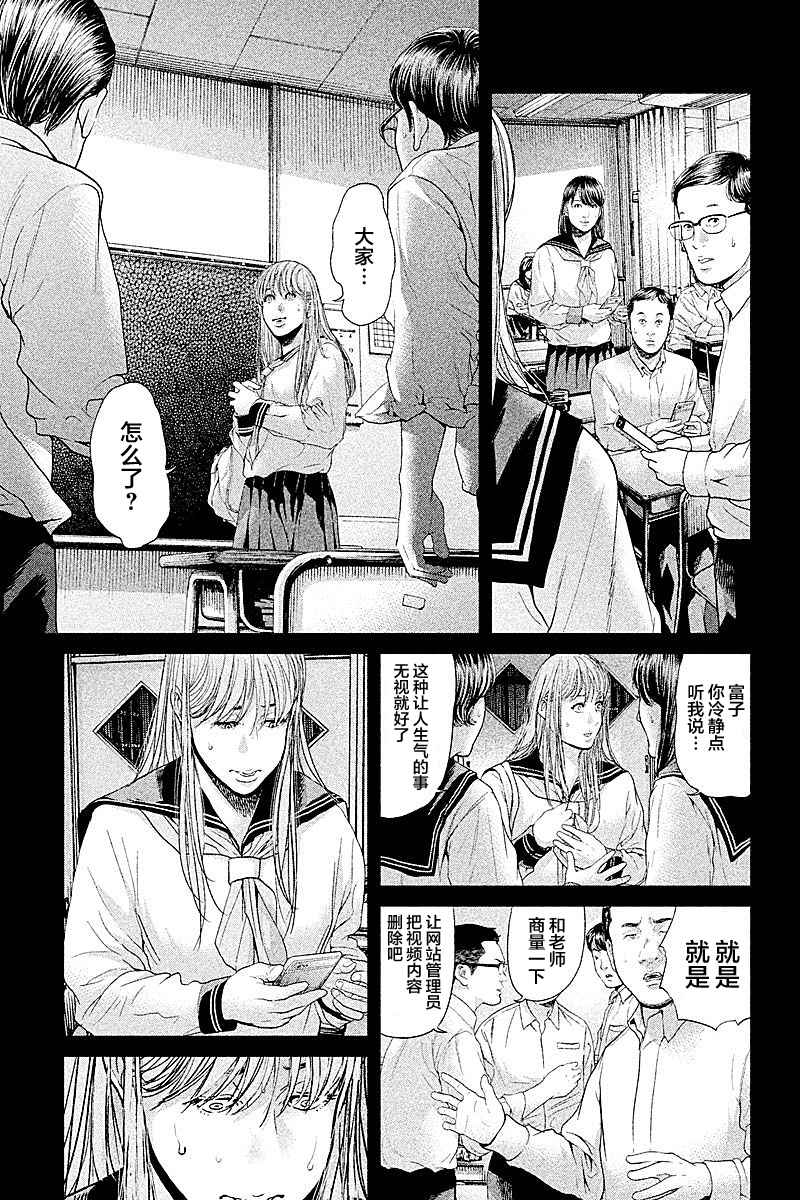 《生贽投票》漫画最新章节第61话免费下拉式在线观看章节第【9】张图片