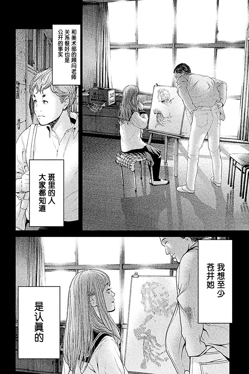 《生贽投票》漫画最新章节第61话免费下拉式在线观看章节第【6】张图片