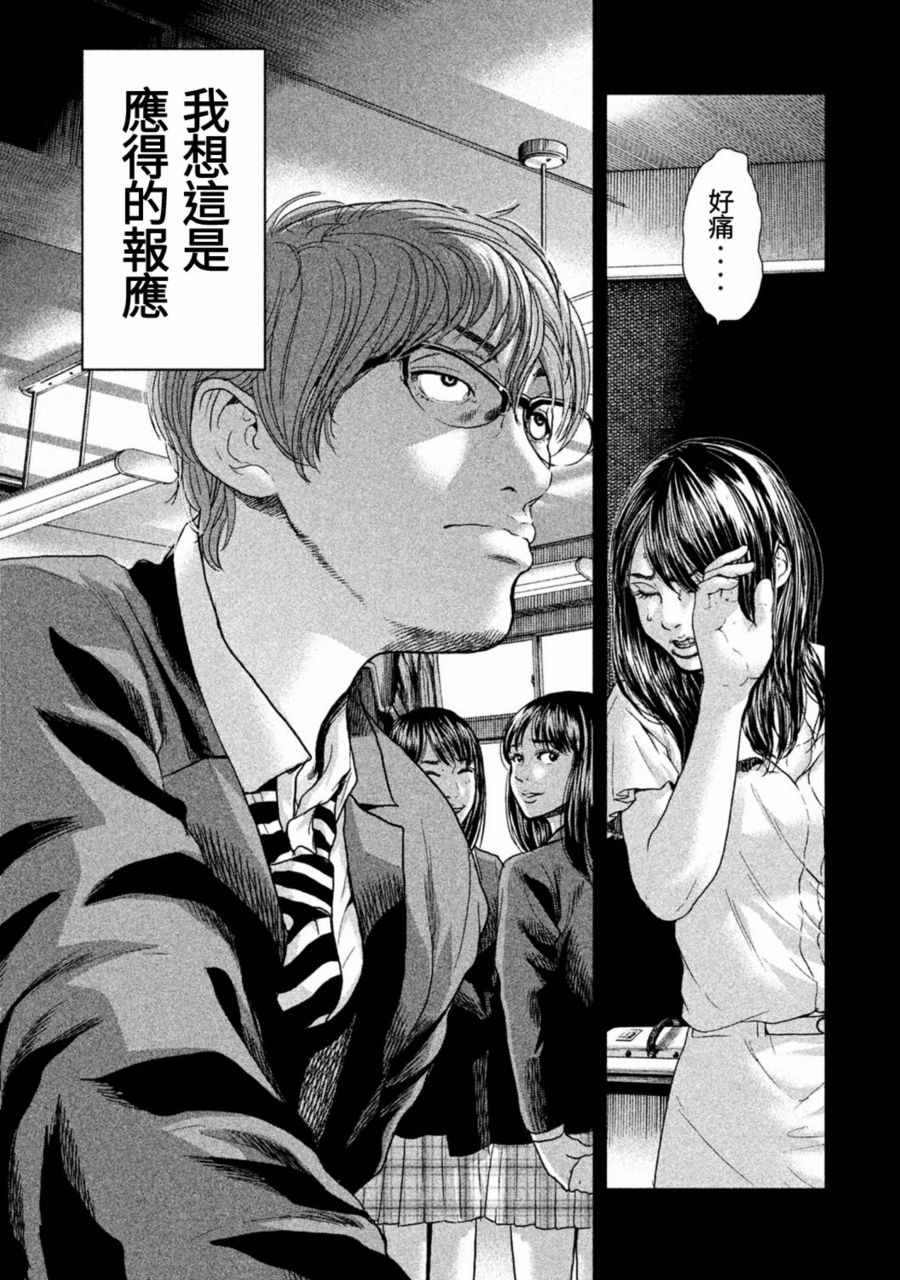 《生贽投票》漫画最新章节第14话免费下拉式在线观看章节第【15】张图片