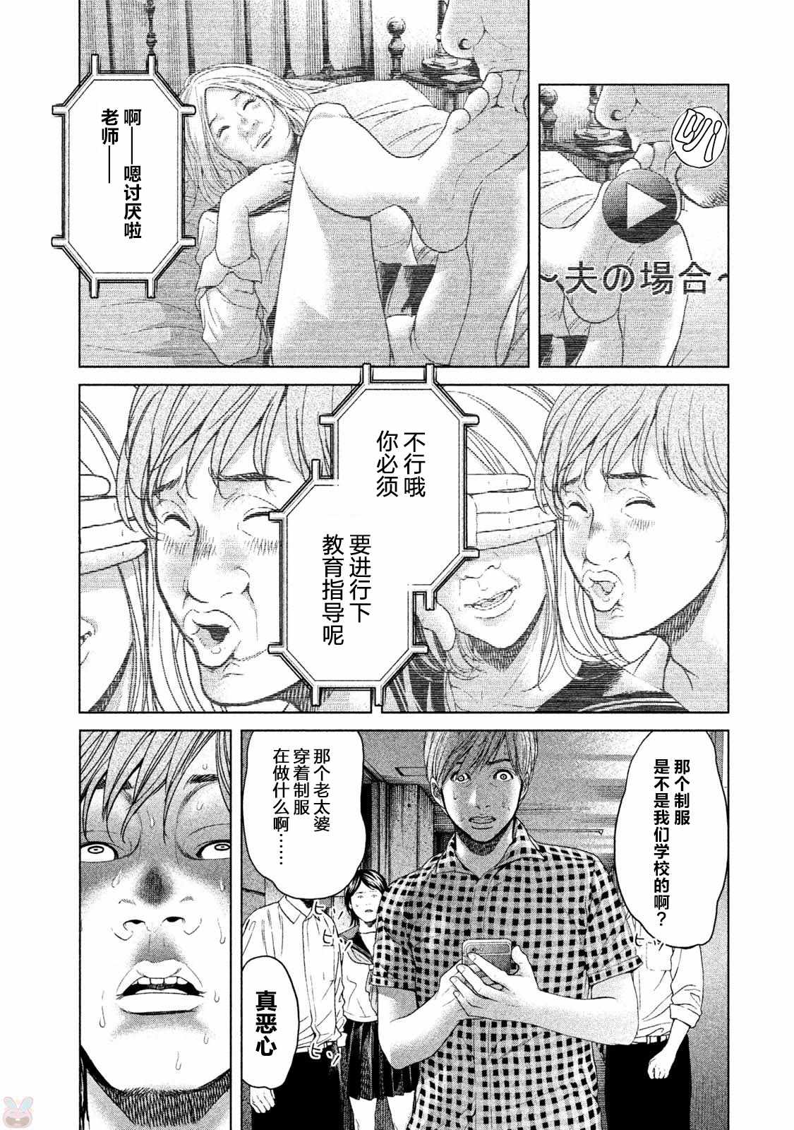 《生贽投票》漫画最新章节第41话免费下拉式在线观看章节第【11】张图片