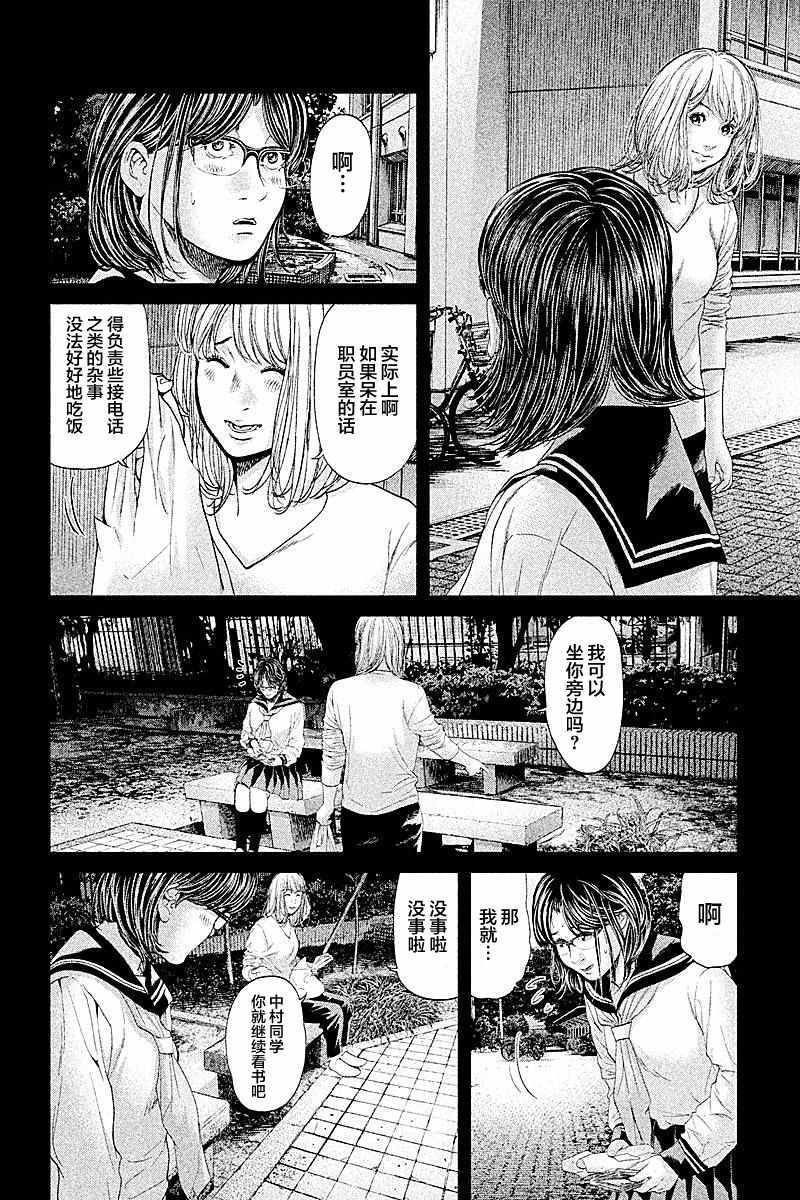 《生贽投票》漫画最新章节第66话免费下拉式在线观看章节第【4】张图片