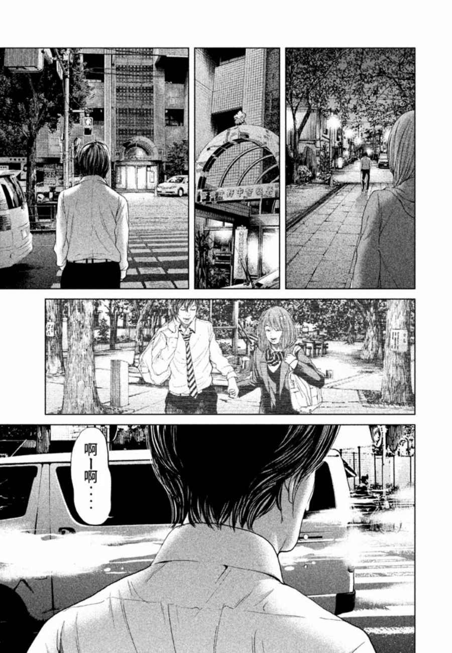 《生贽投票》漫画最新章节第21话免费下拉式在线观看章节第【17】张图片