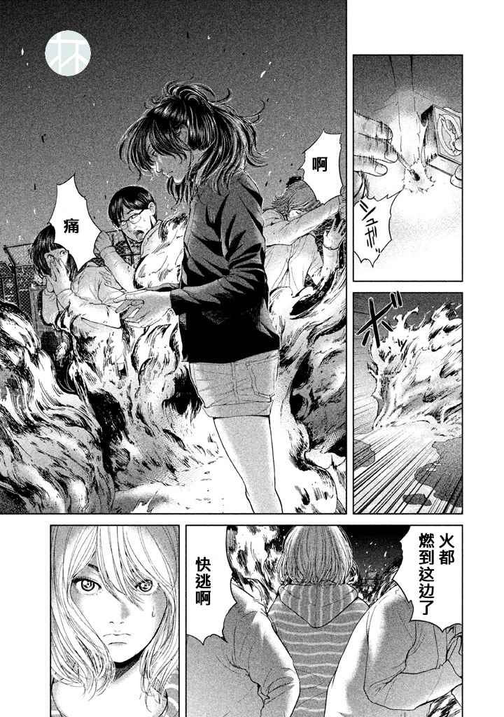 《生贽投票》漫画最新章节第34话免费下拉式在线观看章节第【17】张图片