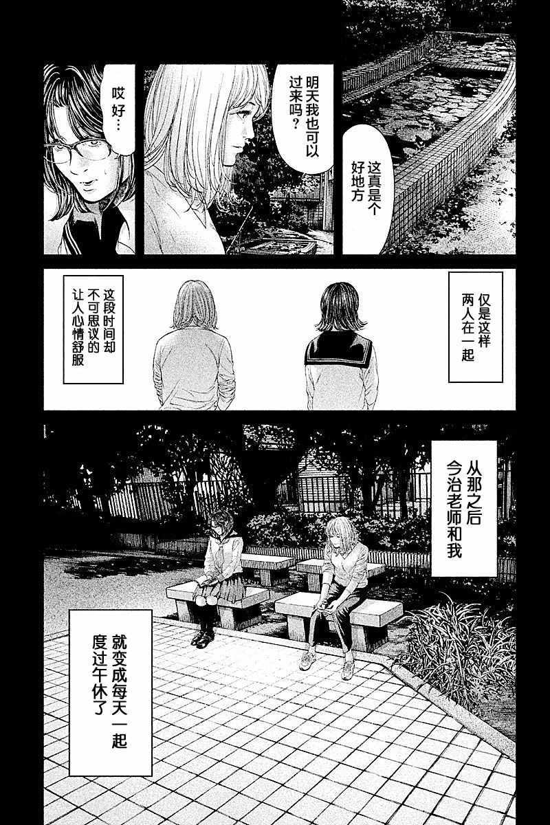 《生贽投票》漫画最新章节第66话免费下拉式在线观看章节第【7】张图片