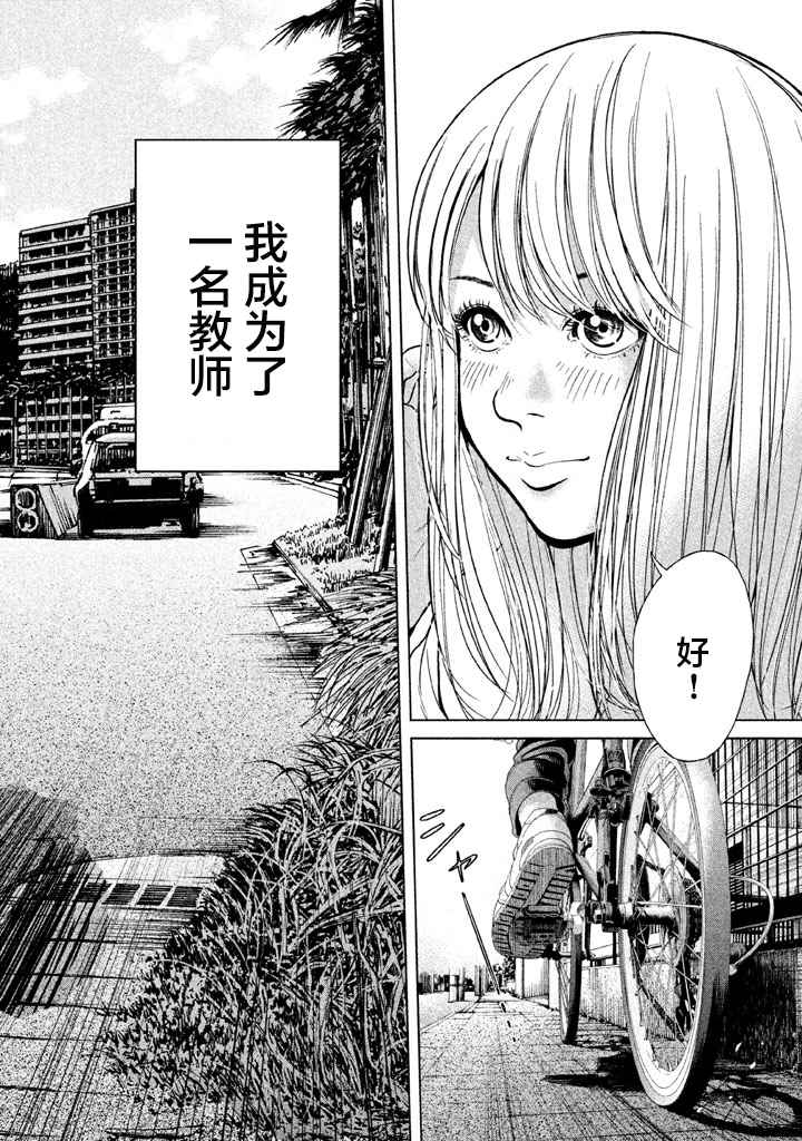 《生贽投票》漫画最新章节第36话免费下拉式在线观看章节第【2】张图片