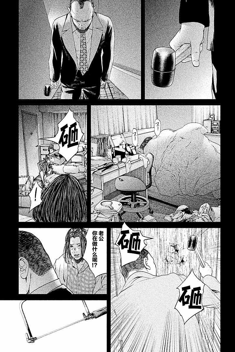 《生贽投票》漫画最新章节第51话免费下拉式在线观看章节第【9】张图片