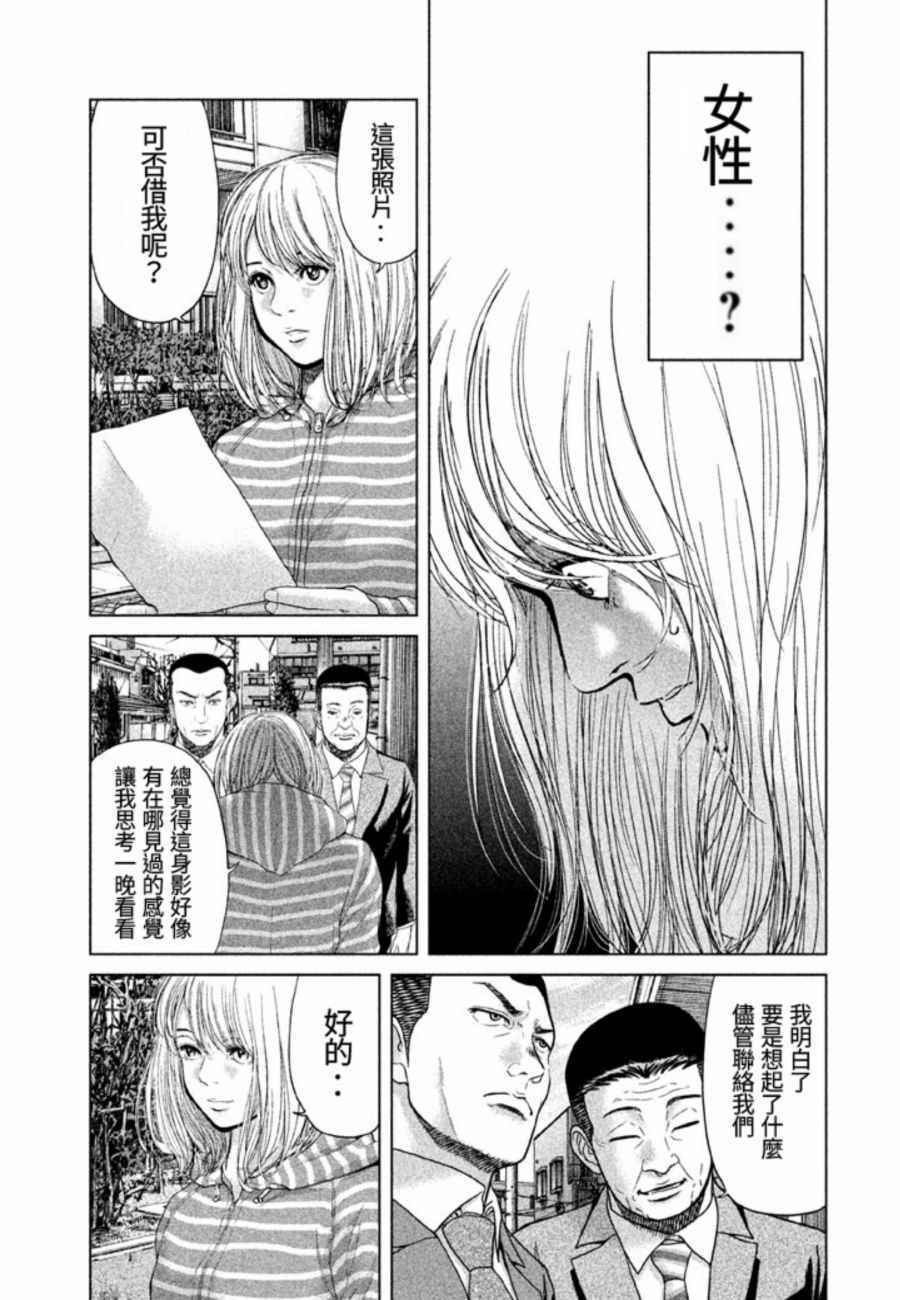 《生贽投票》漫画最新章节第31话免费下拉式在线观看章节第【11】张图片