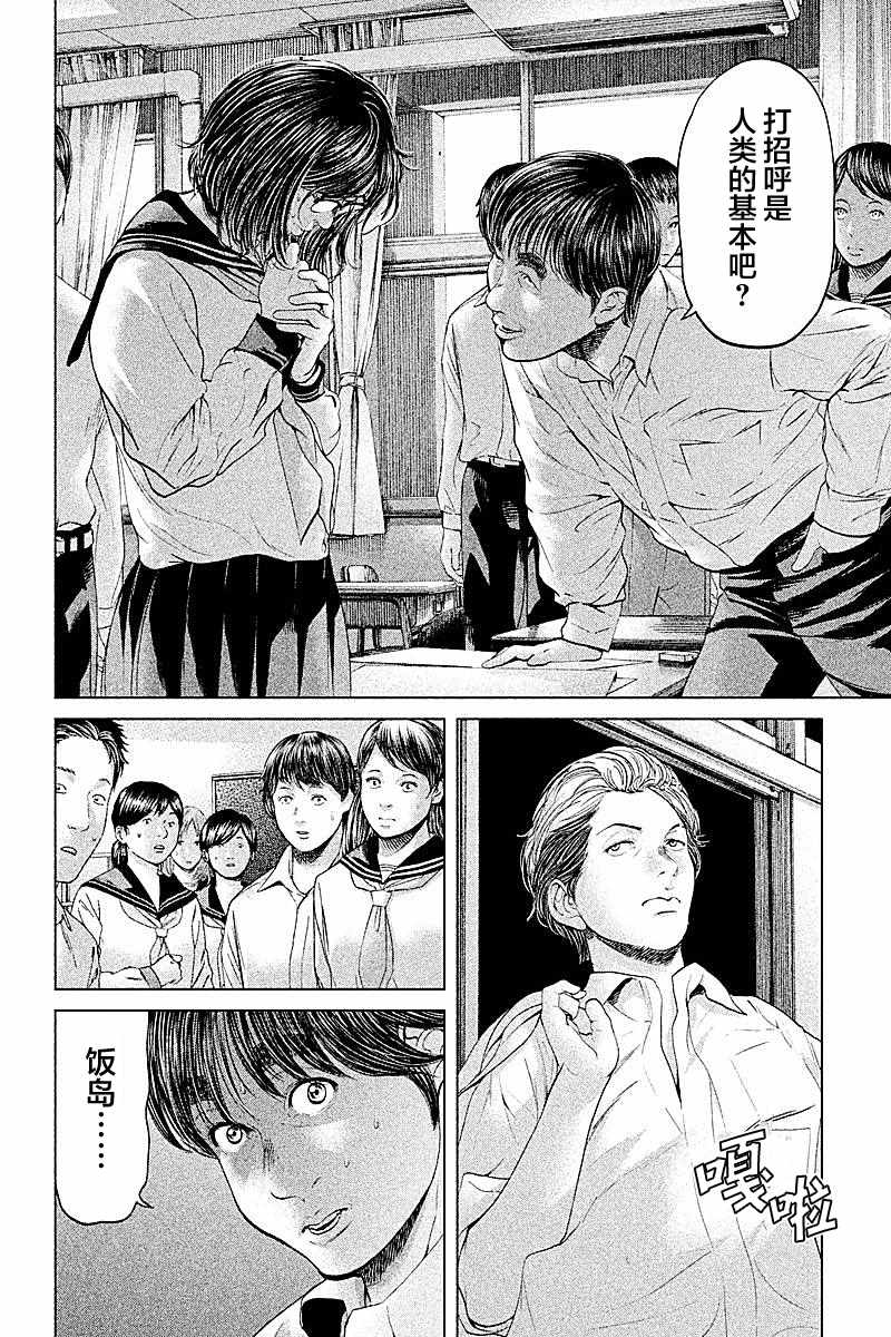 《生贽投票》漫画最新章节第54话免费下拉式在线观看章节第【14】张图片