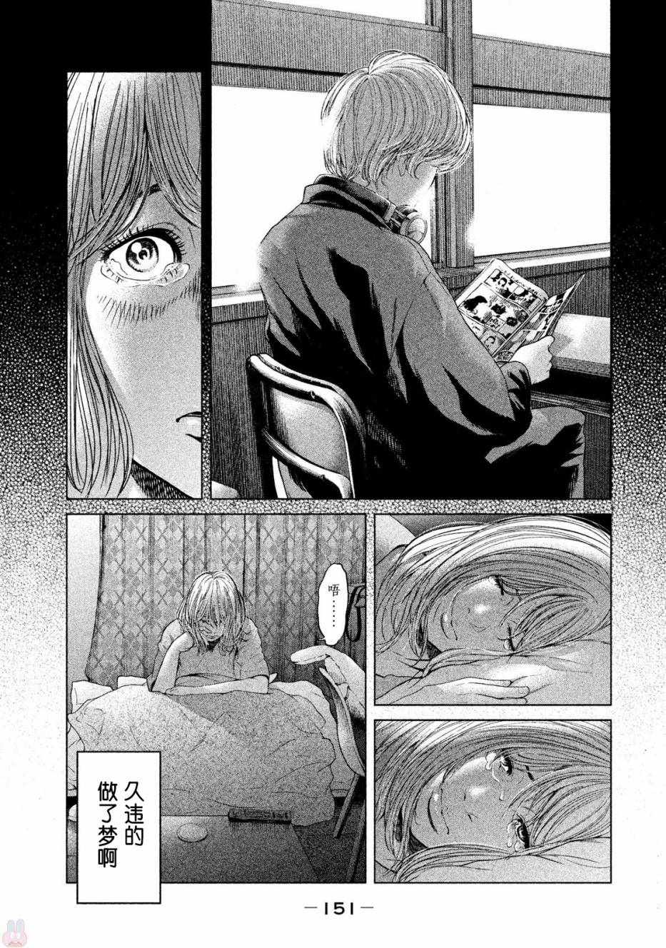 《生贽投票》漫画最新章节第45话免费下拉式在线观看章节第【3】张图片