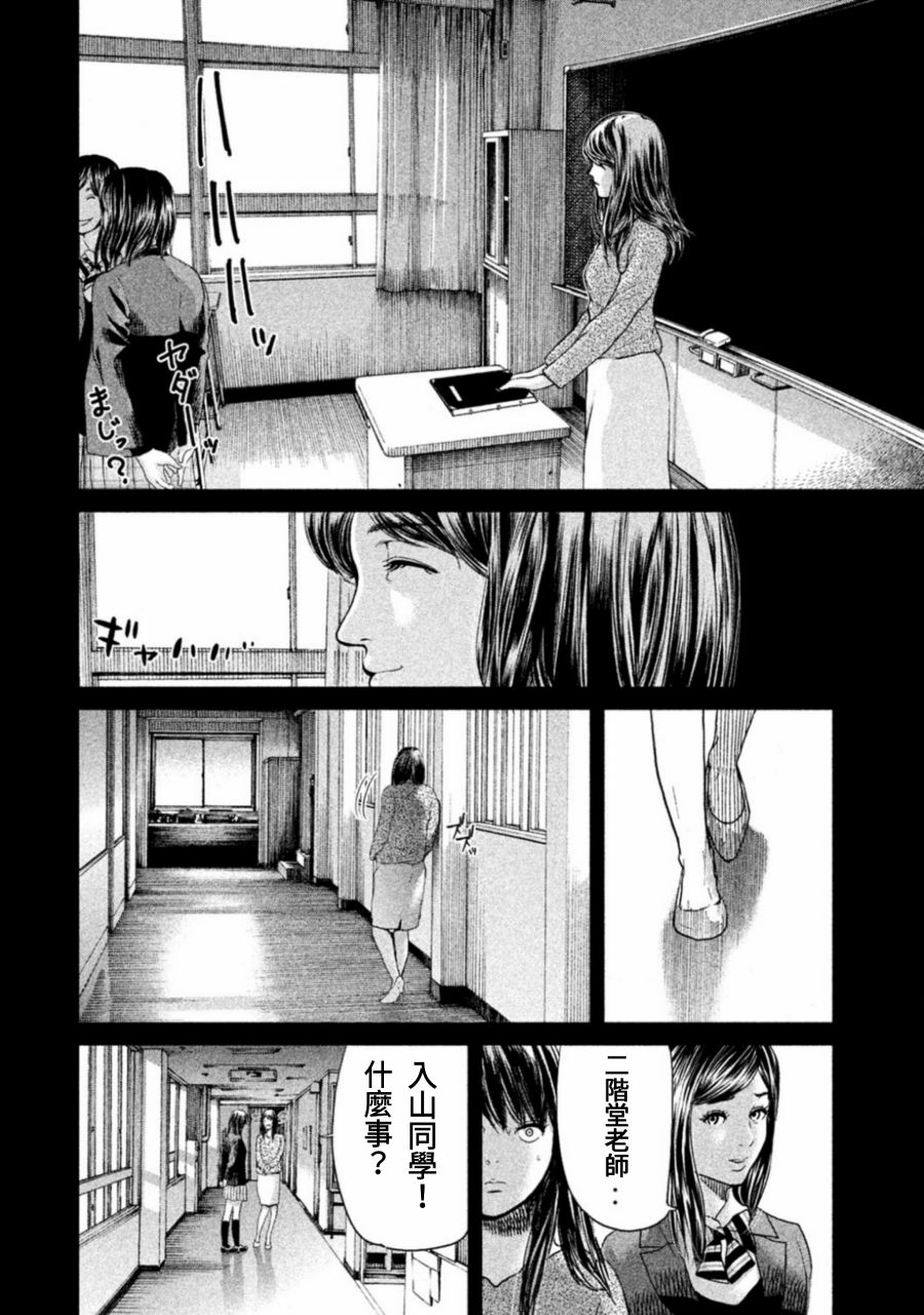 《生贽投票》漫画最新章节第8话免费下拉式在线观看章节第【12】张图片