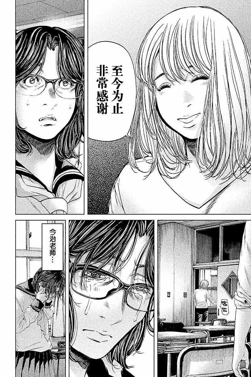 《生贽投票》漫画最新章节第66话免费下拉式在线观看章节第【16】张图片