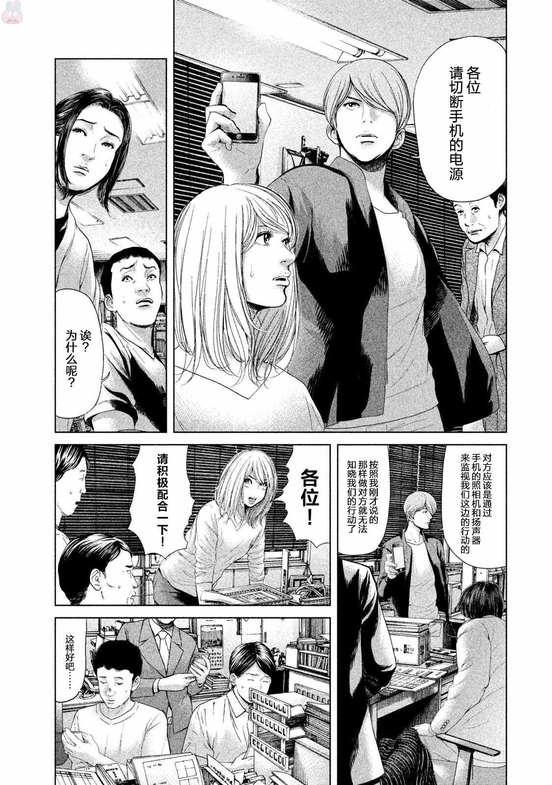 《生贽投票》漫画最新章节第41话免费下拉式在线观看章节第【17】张图片