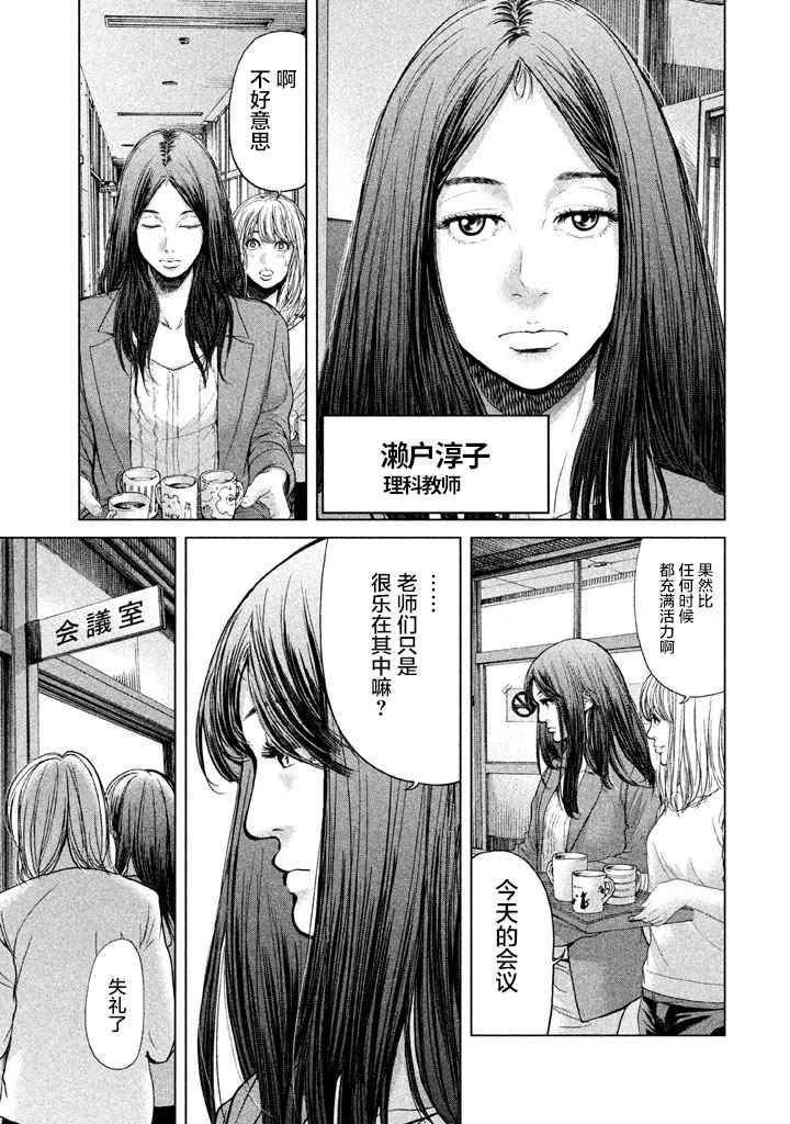 《生贽投票》漫画最新章节第36话免费下拉式在线观看章节第【5】张图片