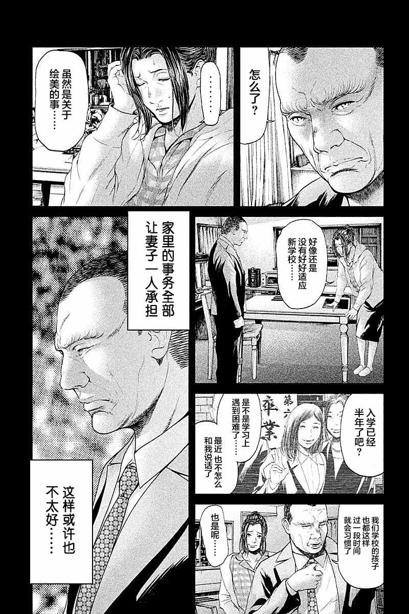 《生贽投票》漫画最新章节第51话免费下拉式在线观看章节第【5】张图片