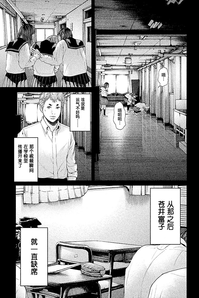 《生贽投票》漫画最新章节第61话免费下拉式在线观看章节第【11】张图片