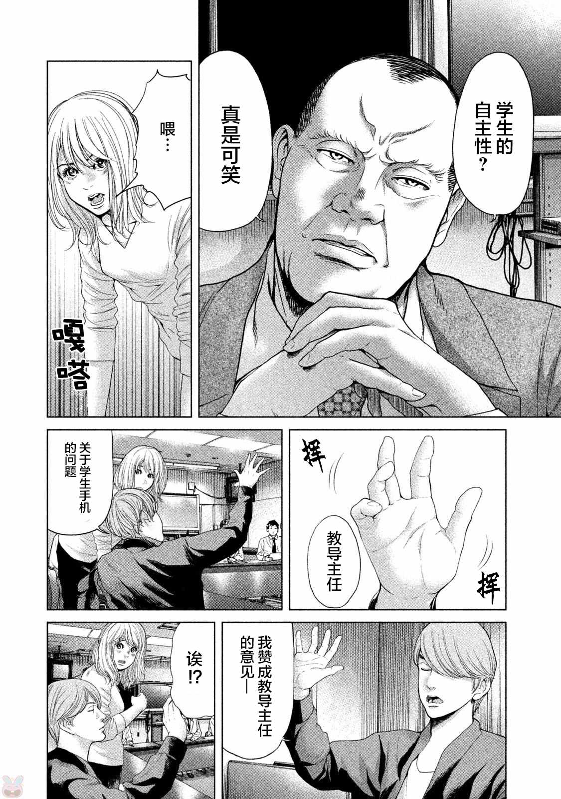 《生贽投票》漫画最新章节第42话免费下拉式在线观看章节第【8】张图片