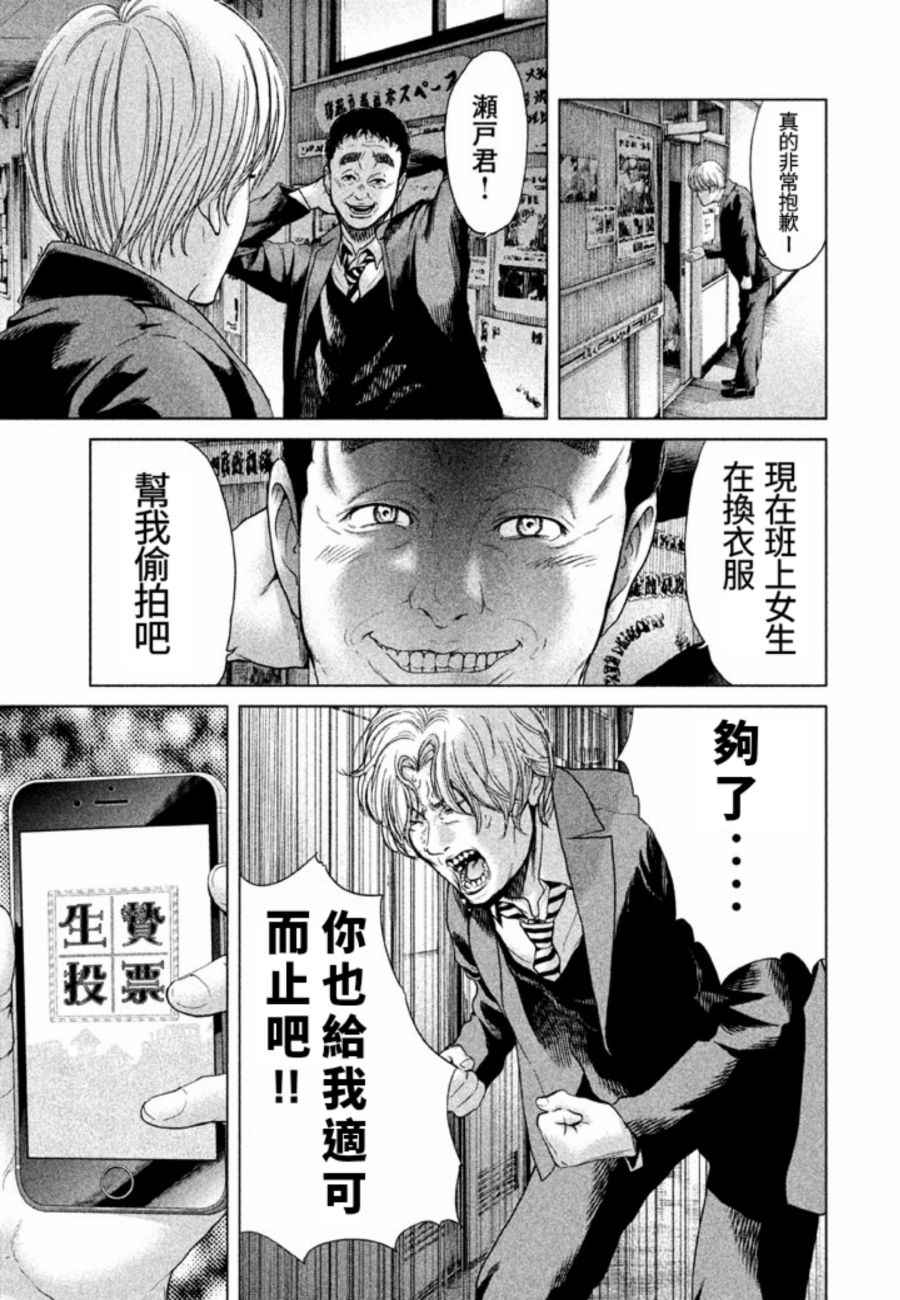 《生贽投票》漫画最新章节第22话免费下拉式在线观看章节第【13】张图片