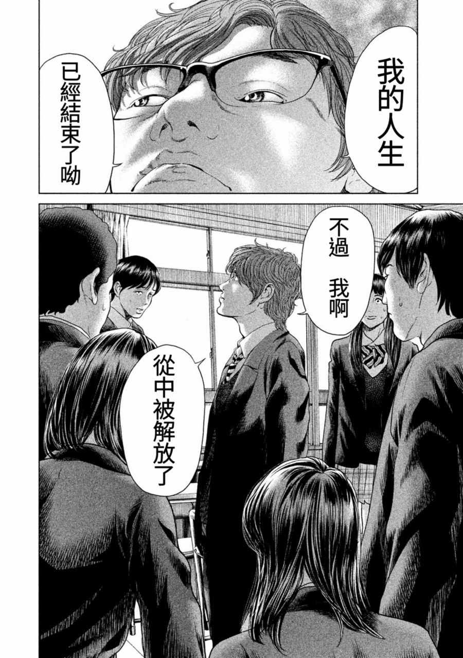 《生贽投票》漫画最新章节第15话免费下拉式在线观看章节第【8】张图片