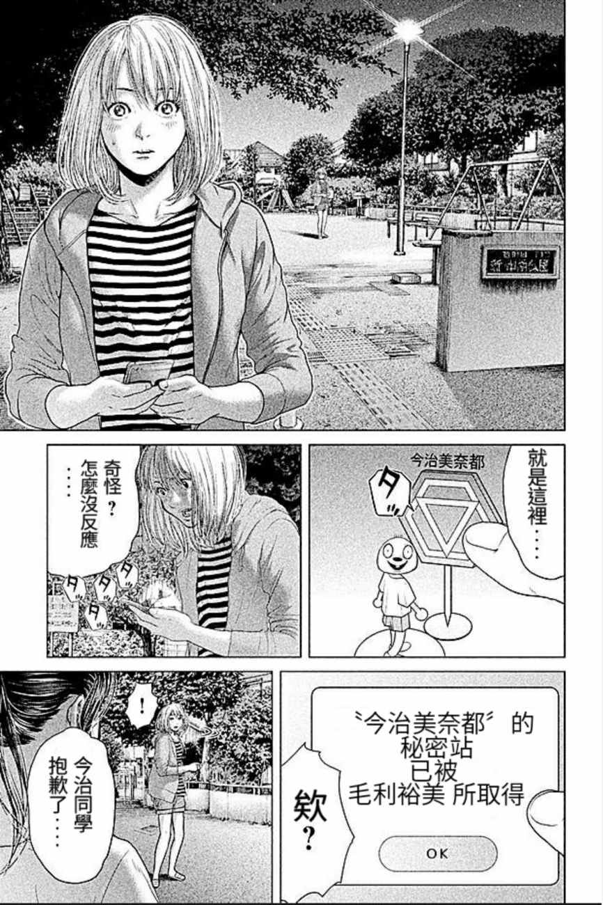 《生贽投票》漫画最新章节第18话免费下拉式在线观看章节第【15】张图片