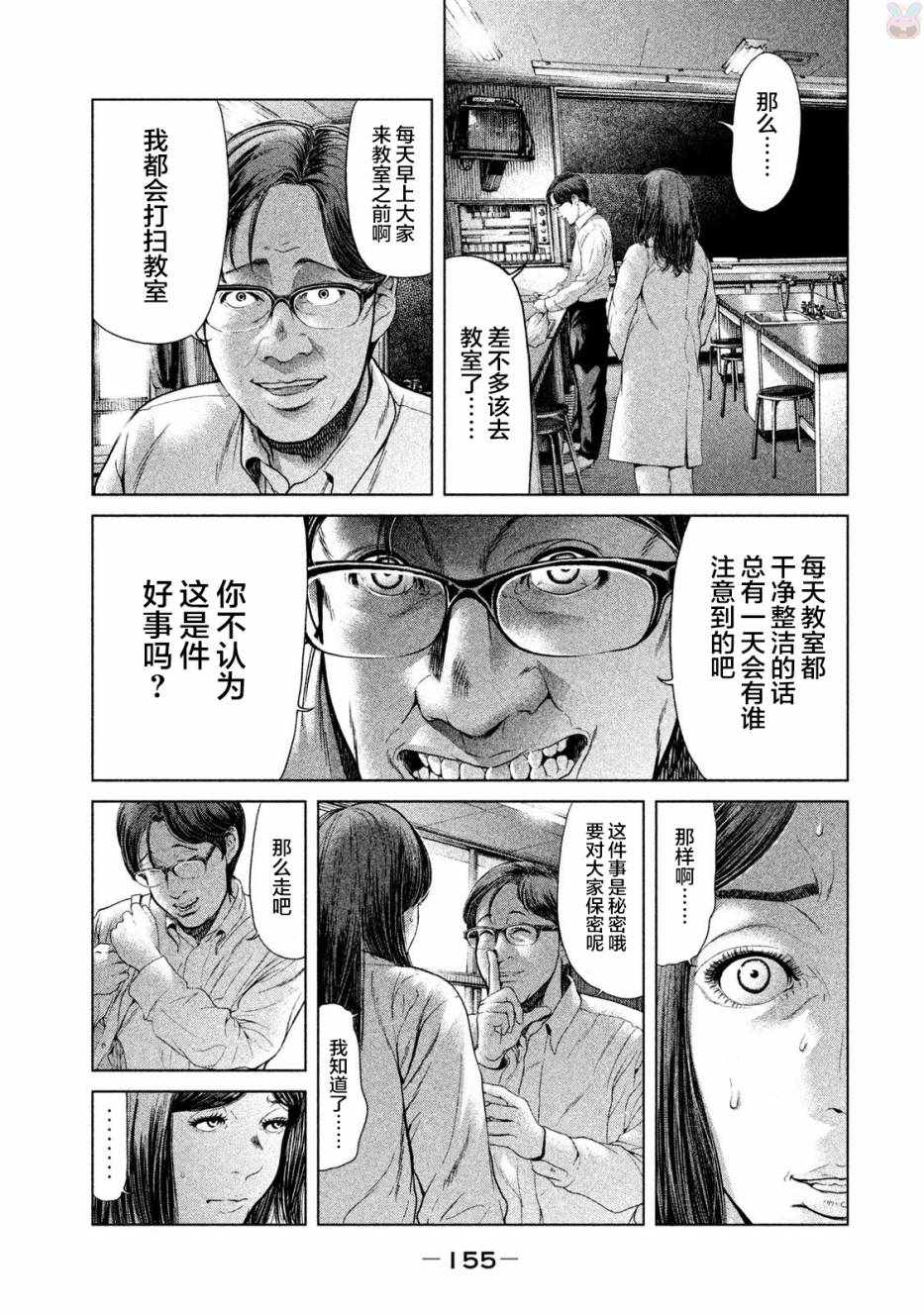 《生贽投票》漫画最新章节第45话免费下拉式在线观看章节第【7】张图片