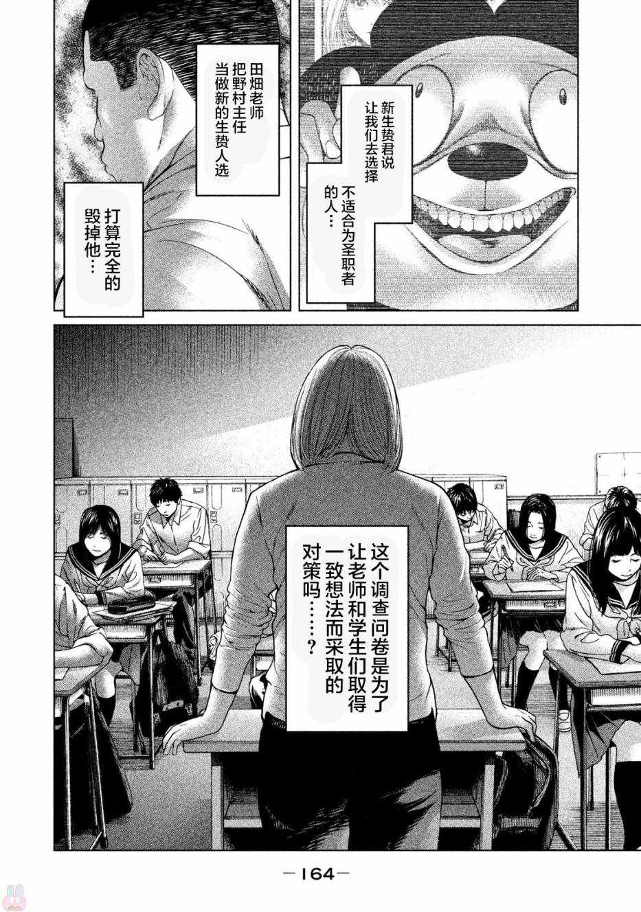 《生贽投票》漫画最新章节第45话免费下拉式在线观看章节第【16】张图片