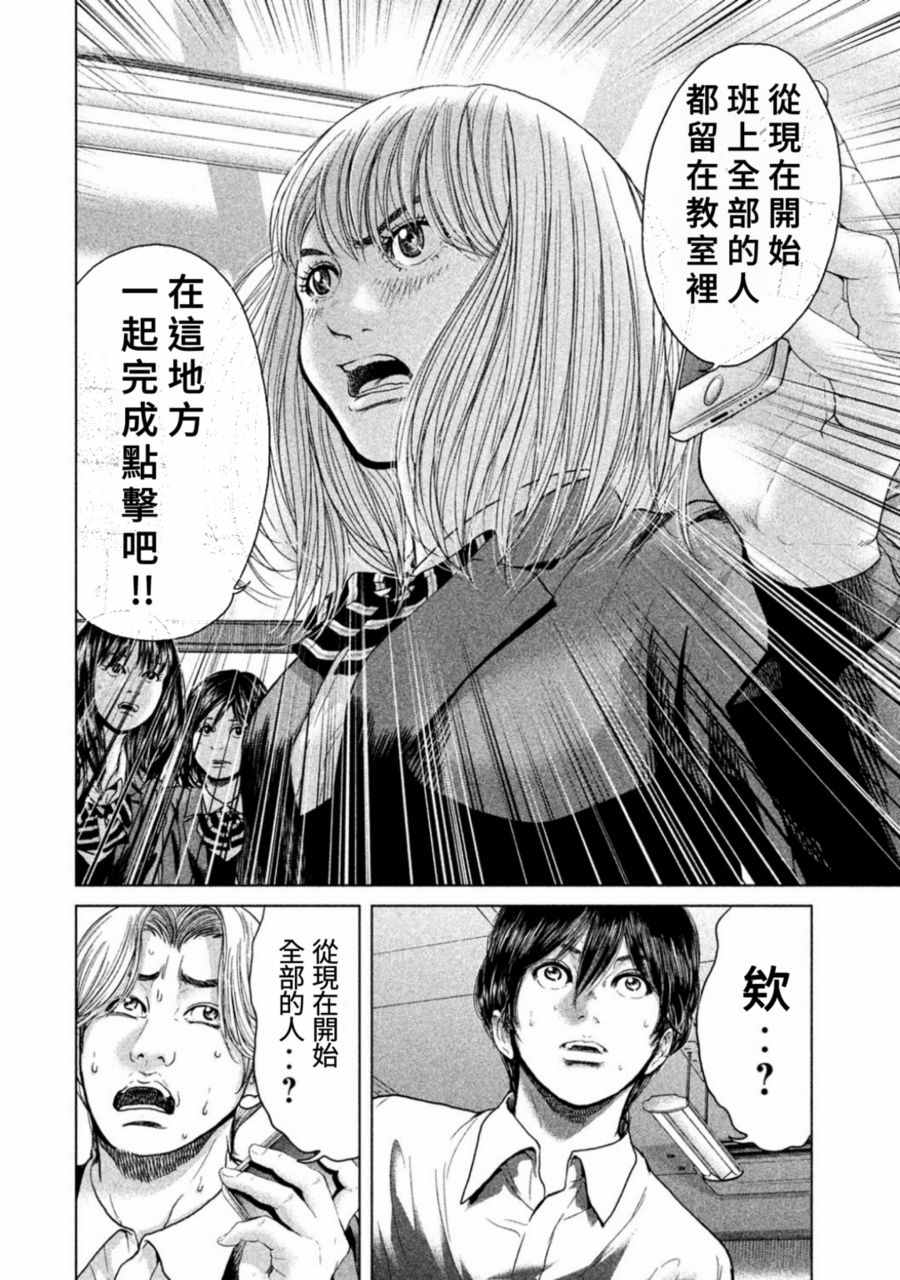 《生贽投票》漫画最新章节第17话免费下拉式在线观看章节第【10】张图片