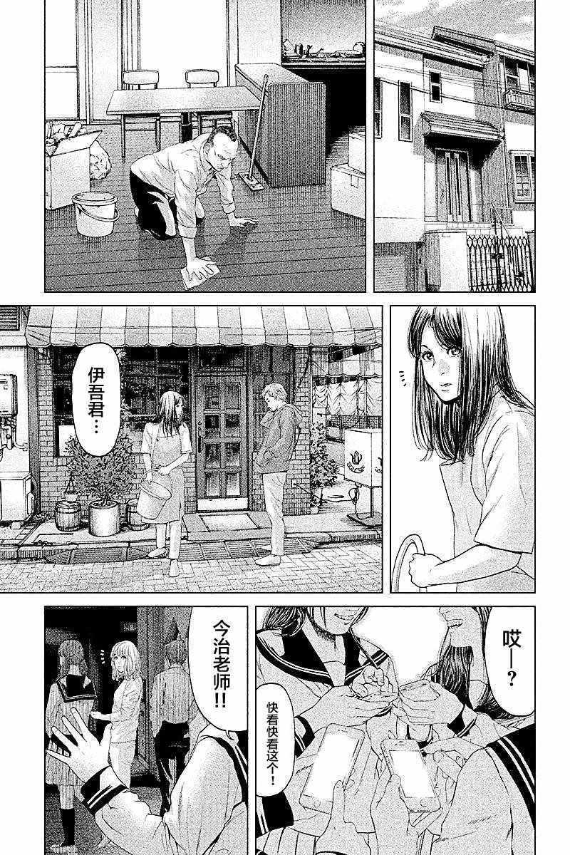 《生贽投票》漫画最新章节第68话免费下拉式在线观看章节第【19】张图片