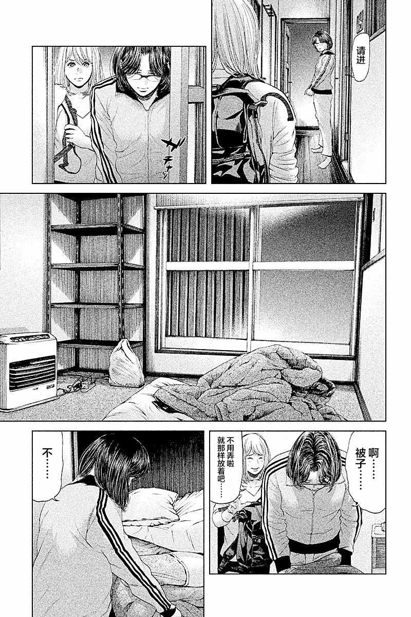 《生贽投票》漫画最新章节第52话免费下拉式在线观看章节第【3】张图片