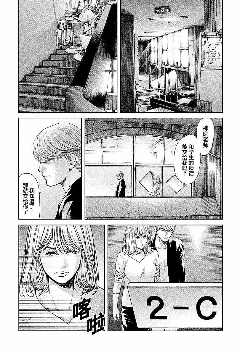 《生贽投票》漫画最新章节第65话免费下拉式在线观看章节第【7】张图片