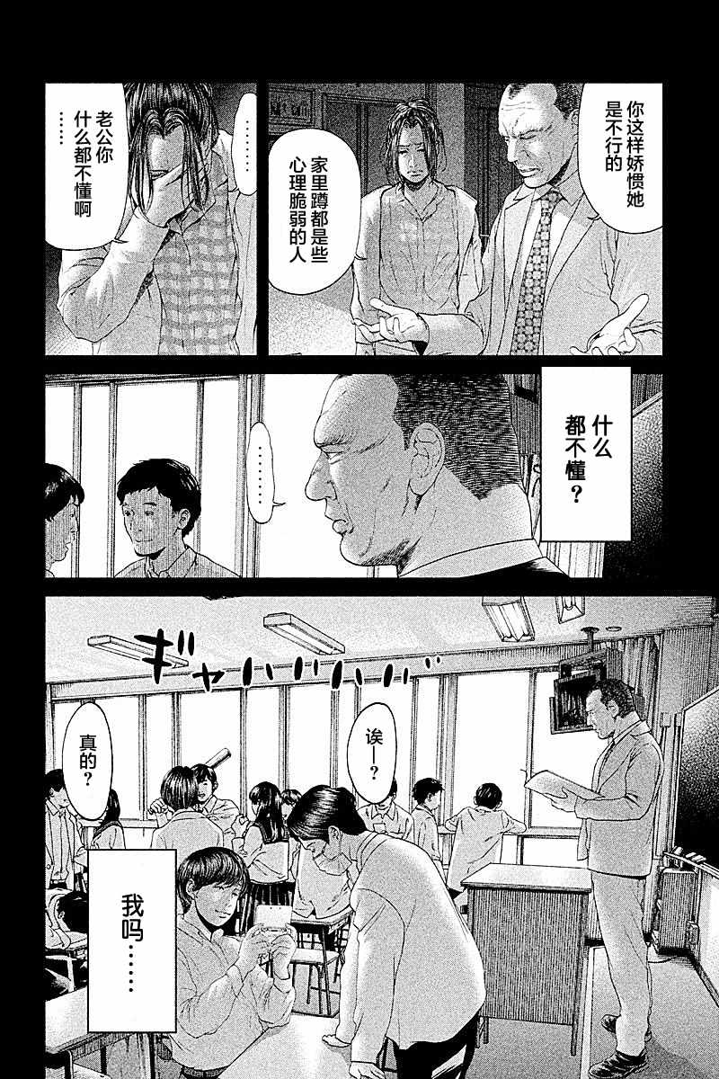 《生贽投票》漫画最新章节第51话免费下拉式在线观看章节第【8】张图片