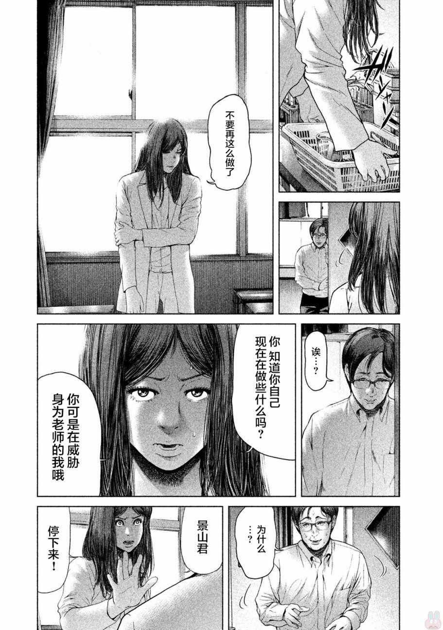 《生贽投票》漫画最新章节第46话免费下拉式在线观看章节第【4】张图片