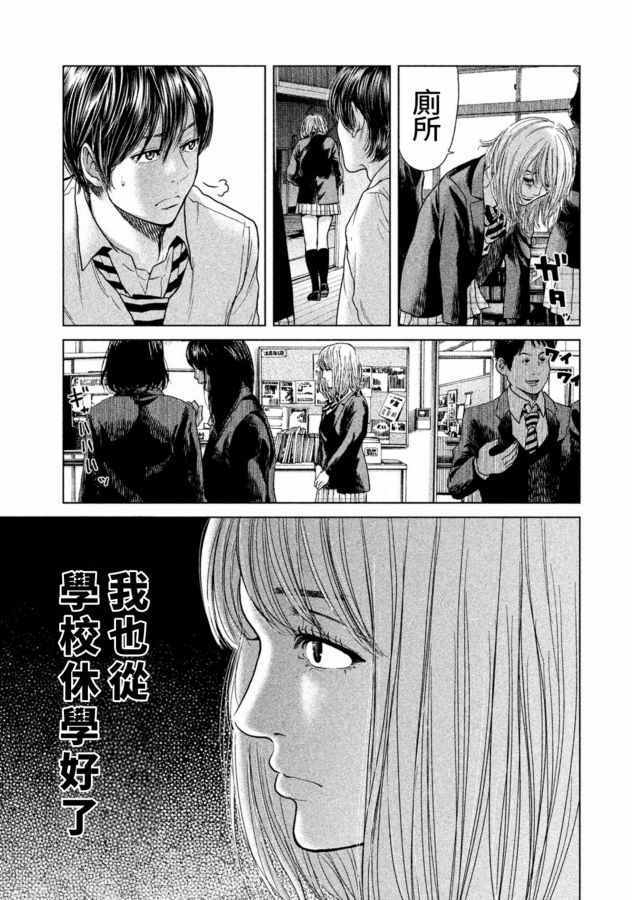 《生贽投票》漫画最新章节第16话免费下拉式在线观看章节第【11】张图片