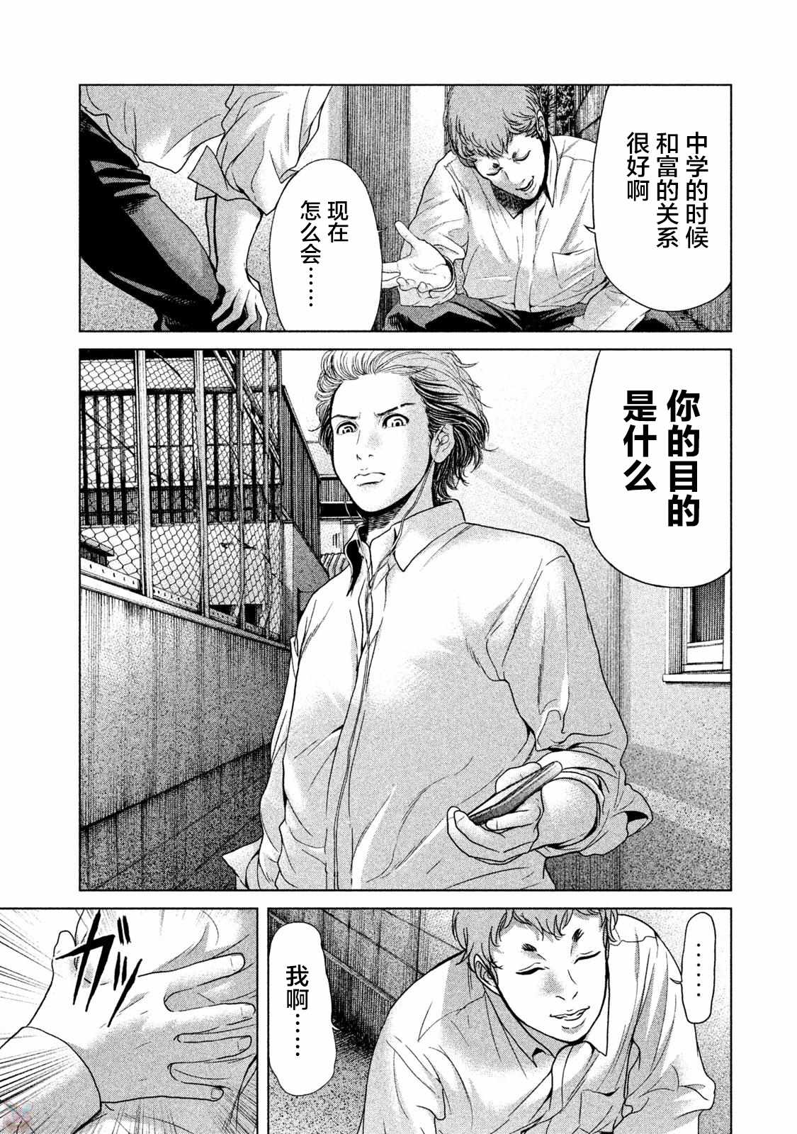 《生贽投票》漫画最新章节第39话免费下拉式在线观看章节第【9】张图片