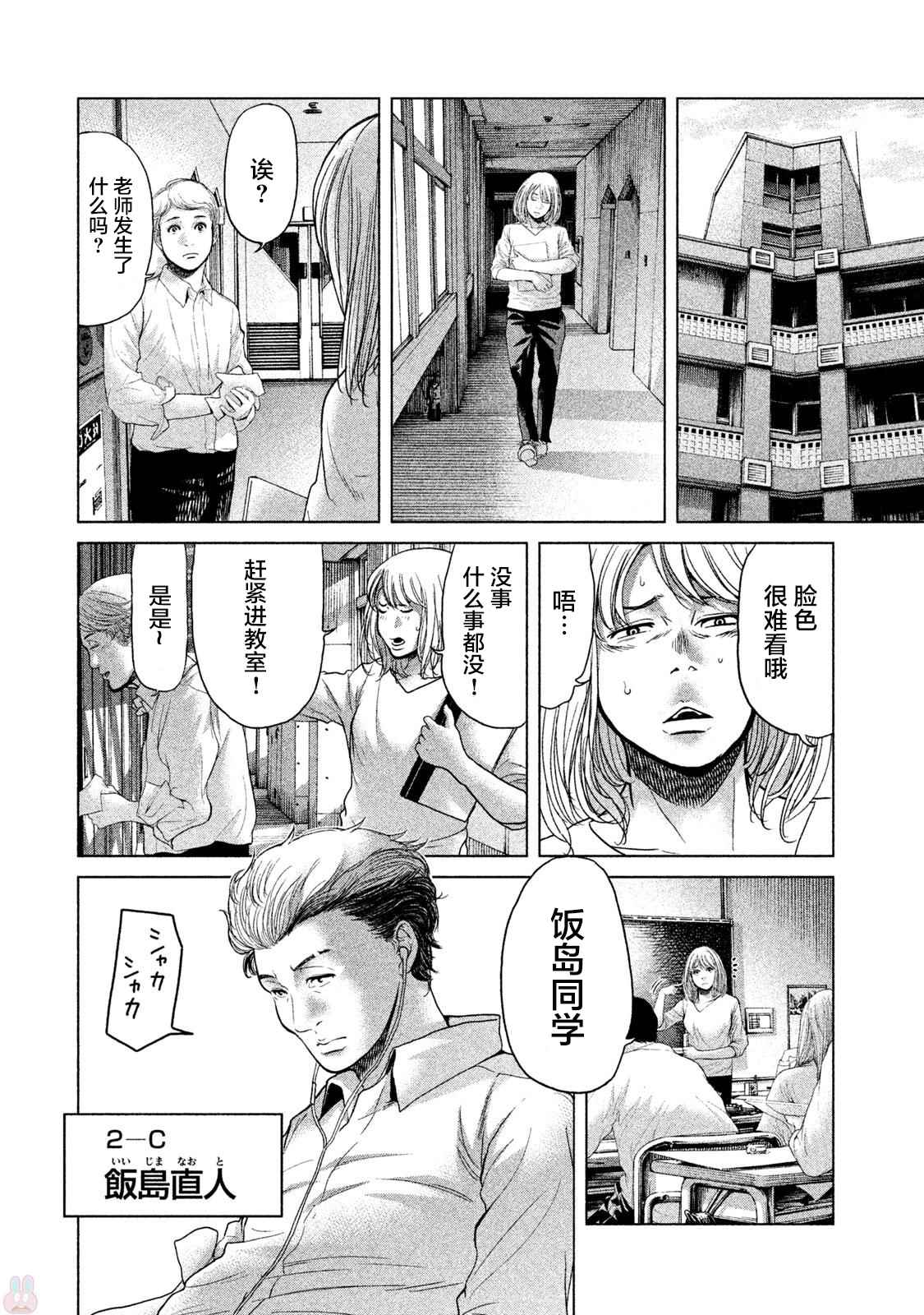 《生贽投票》漫画最新章节第37话免费下拉式在线观看章节第【14】张图片