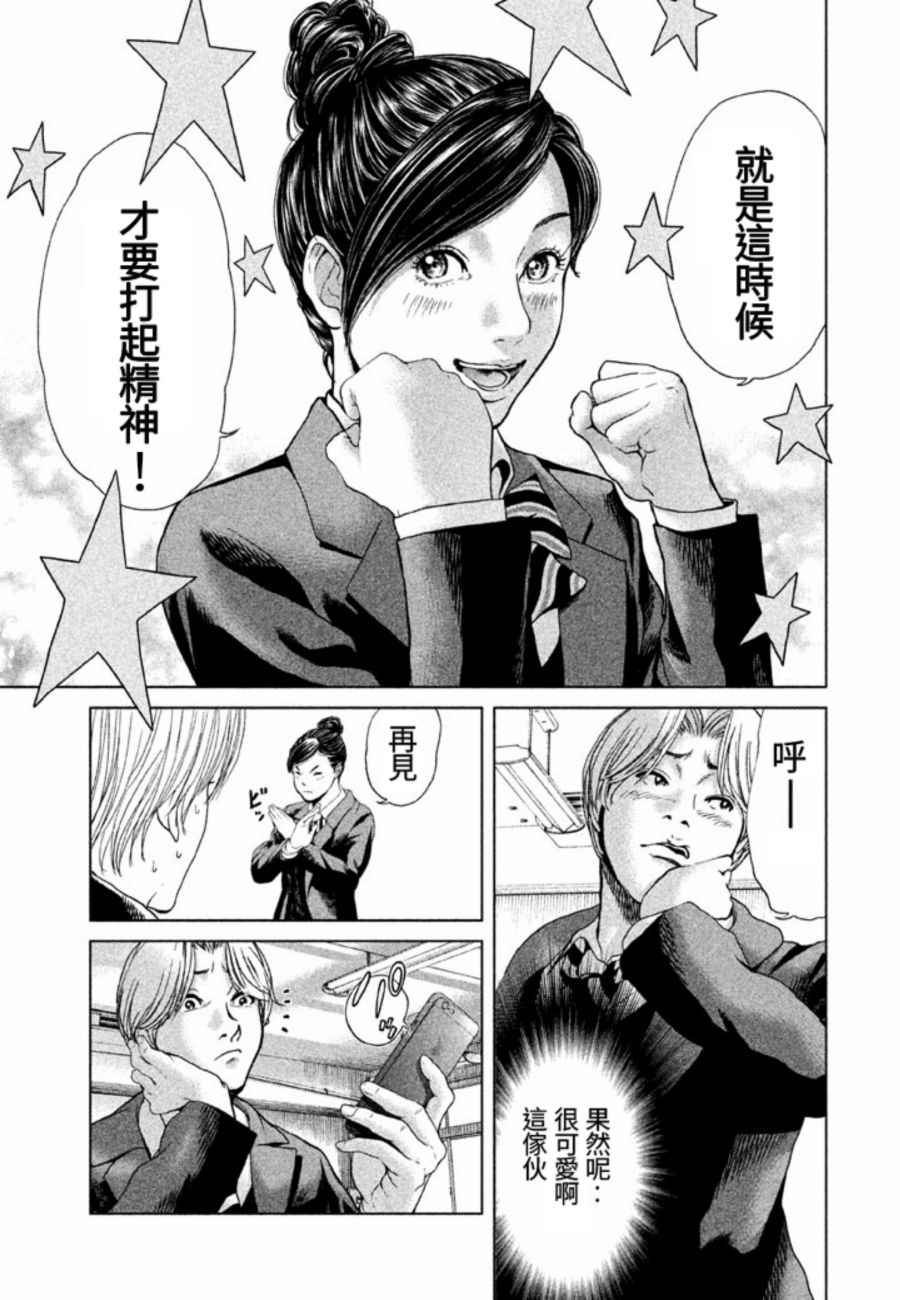 《生贽投票》漫画最新章节第22话免费下拉式在线观看章节第【5】张图片