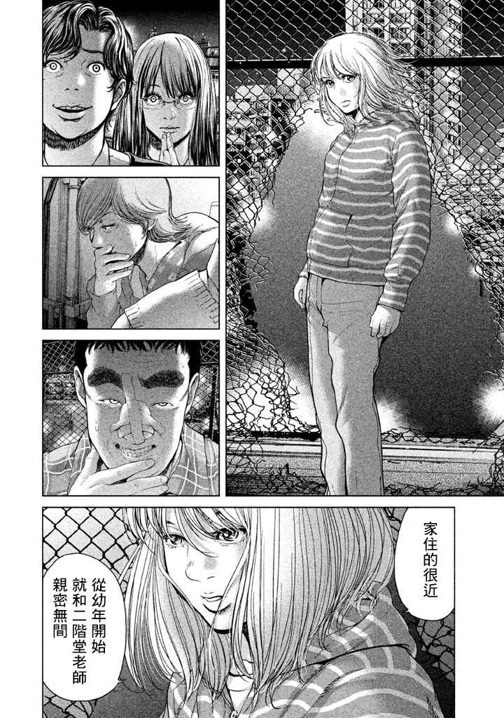 《生贽投票》漫画最新章节第33话免费下拉式在线观看章节第【16】张图片