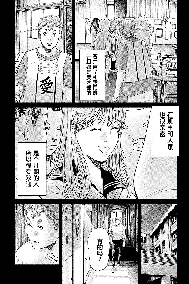 《生贽投票》漫画最新章节第61话免费下拉式在线观看章节第【5】张图片