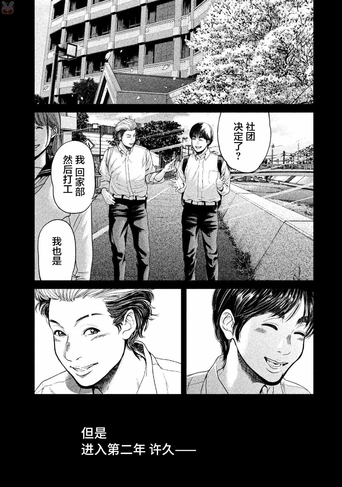 《生贽投票》漫画最新章节第39话免费下拉式在线观看章节第【15】张图片