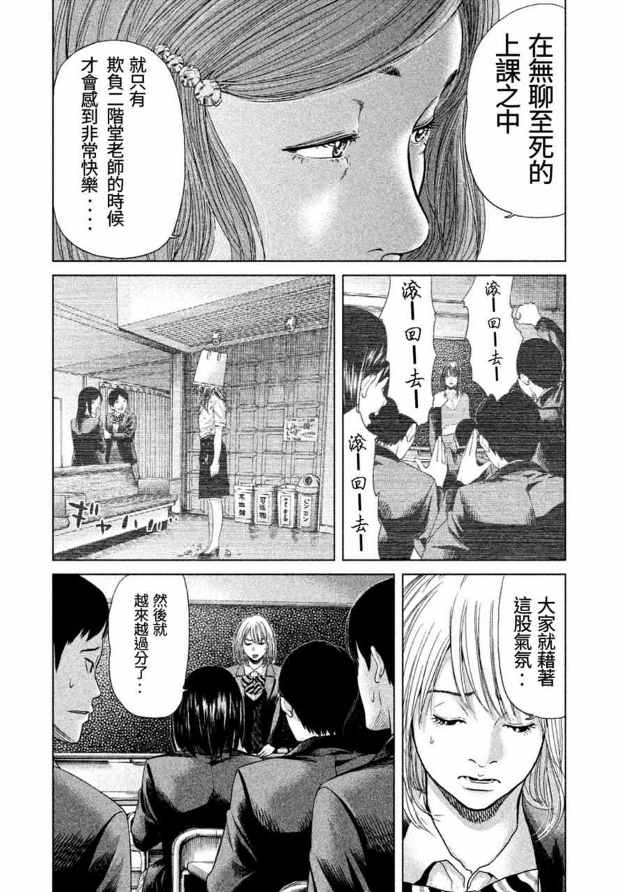 《生贽投票》漫画最新章节第17话免费下拉式在线观看章节第【8】张图片